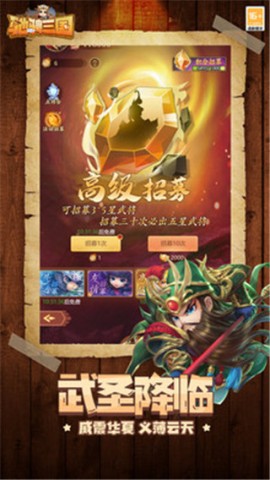 驰骋三国1