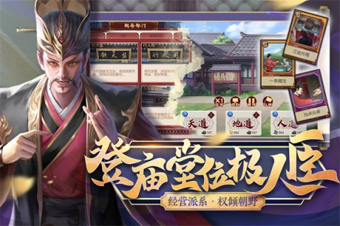 豪杰成长计划最新版2