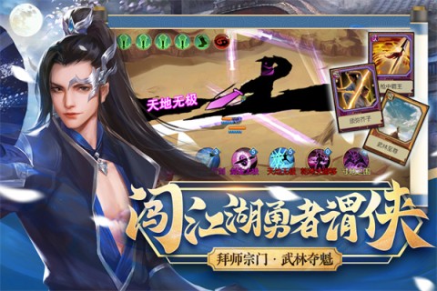 豪杰成长计划最新版1
