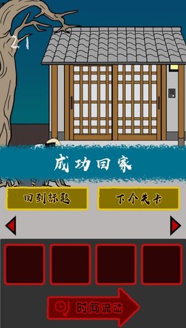 当心身后2
