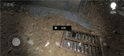 孙美琪疑案冯跃进