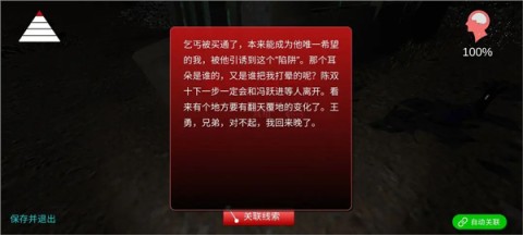 孙美琪疑案冯跃进1