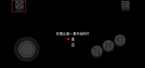 三角符文冰冻之心1