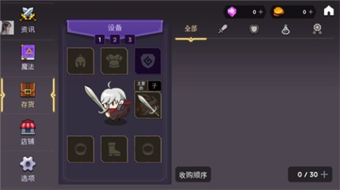 高塔和剑客1