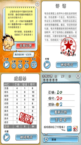 天朝教育委员会2