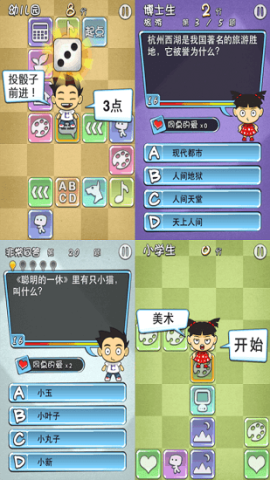 天朝教育委员会22