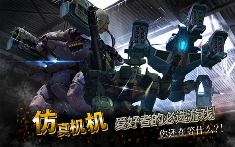 战争机器人2