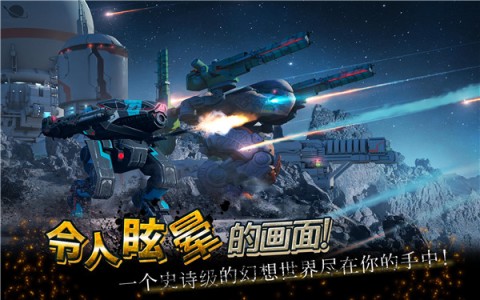 战争机器人3