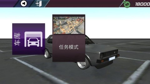 极速越野狂飙