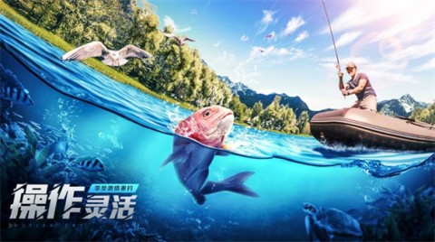 欢乐钓鱼大师正版2