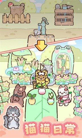 动物家园1