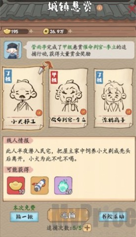 妙笔江山3