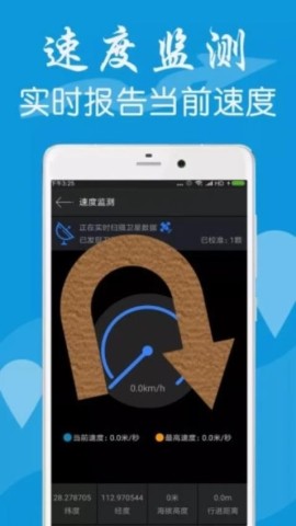 GPS万能工具3