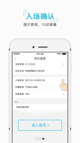 e泊车3