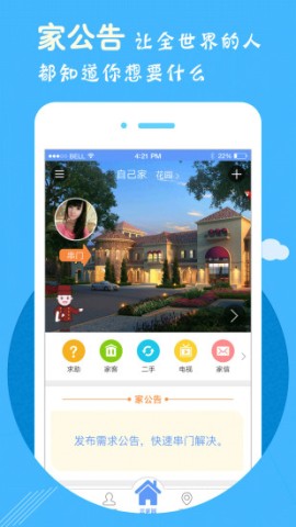 云家园3