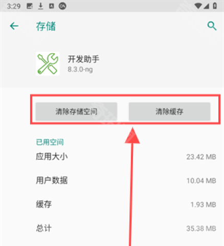 开发助手