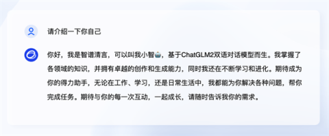 智谱清言最新版1
