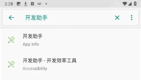 开发助手
