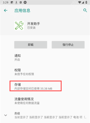 开发助手