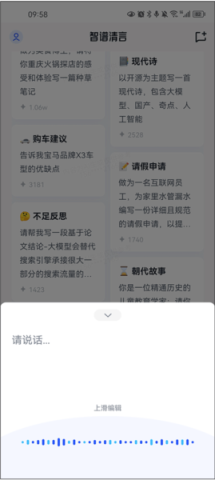 智谱清言最新版