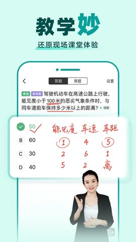 驾校一点通1
