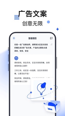 智谱清言最新版
