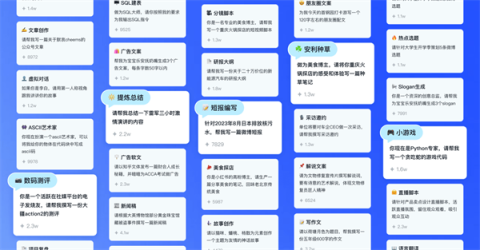 智谱清言最新版