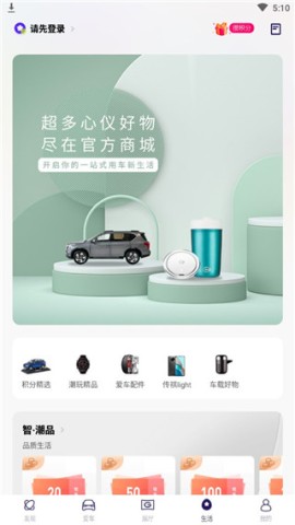 传祺新能源