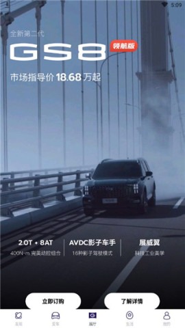 传祺新能源