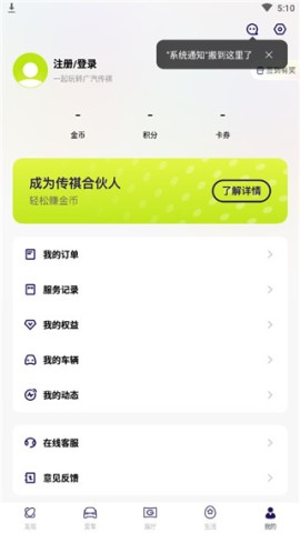 传祺新能源