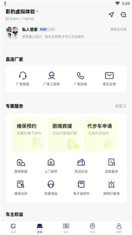 传祺新能源