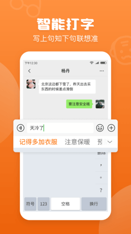 手写输入法2
