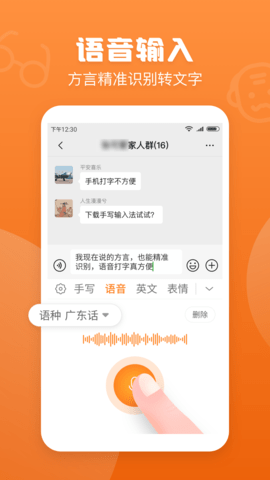 手写输入法3