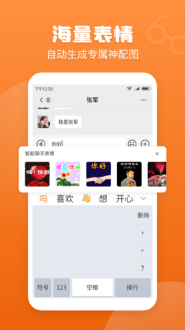 手写输入法4