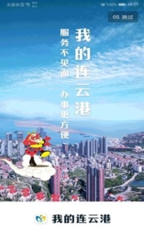 我的连云港3