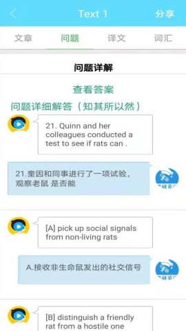考研英语真题1
