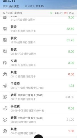 恒记1
