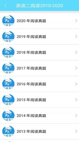 考研英语真题3