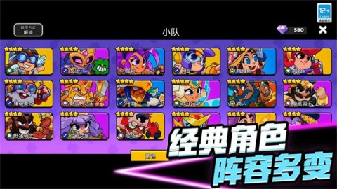 爆裂小队20253