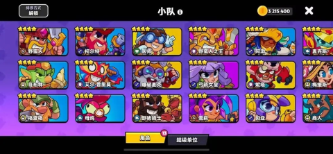 爆裂小队2025