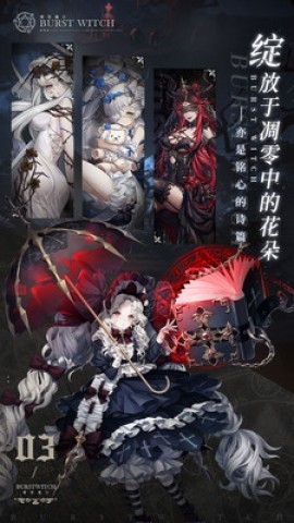 爆裂魔女3