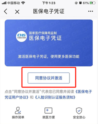 北京通1