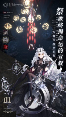 爆裂魔女2