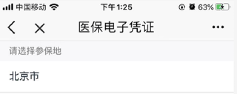 北京通