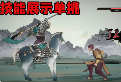 三国望神州