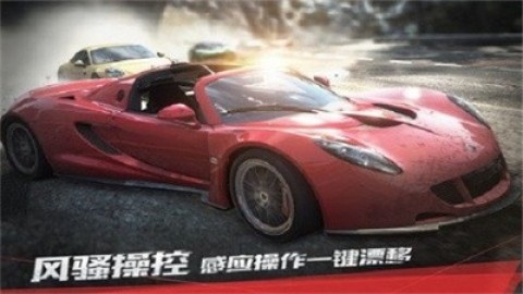 极品飞车17最高通缉1
