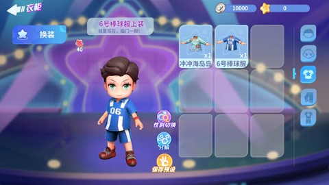男生女生向前冲