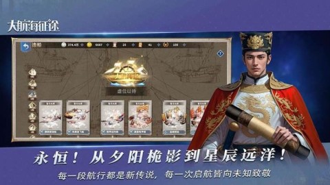 大航海征途1