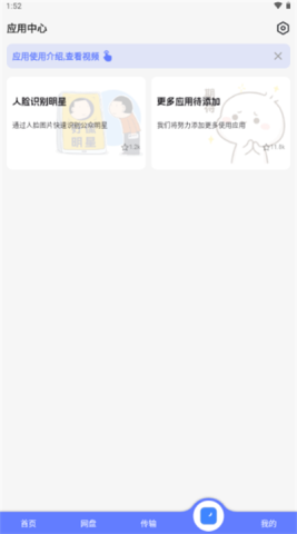 乐享云盘
