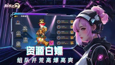 超级转职系统2